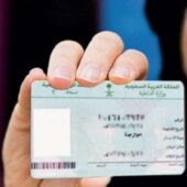 ترجمة بطاقة الاحوال السعودية